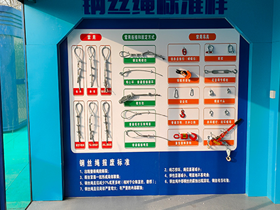 鋼絲繩的體驗(yàn)方法